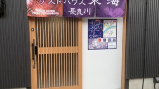 玄関入口